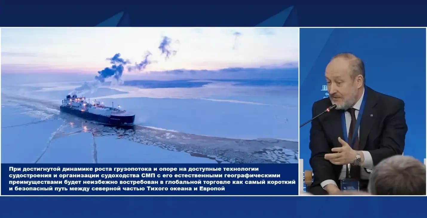 Международный транспортно-логистический форум